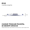 Встраиваемый светильник Apeyron Electrics  06-22 100_100_3089603