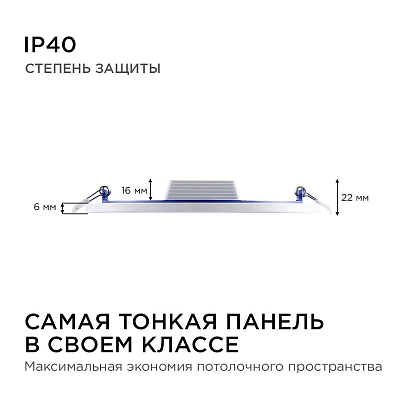 Встраиваемый светильник Apeyron Electrics  06-22 400_400_3089603