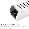Блок питания Apeyron Electrics  03-49 100_100_3095733