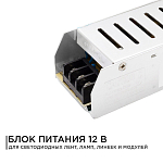 Блок питания Apeyron Electrics  03-49 250_100_3095733