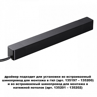 Блок питания Novotech SMAL 359214 400_400_1701048