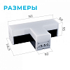 Соединитель T-образный для модульных светильников Apeyron Electrics  30-16 100_100_2179221