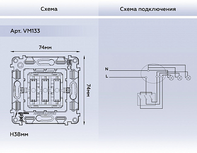 Механизм выключателя трехклавишного Ambrella Volt QUANT VM133 400_400_2192434