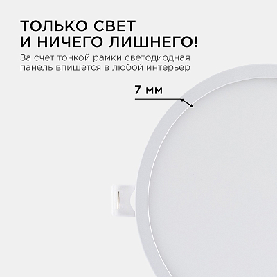 Встраиваемый светильник Apeyron Electrics  06-19 400_400_3079916