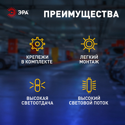 Накладной светильник Эра  SPP-301-45-4K-M 400_400_3099711