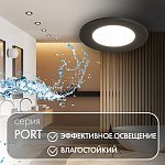 Встраиваемый светильник Denkirs PORT DK3101-BK 250_100_3149705