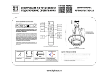 Подвесной светильник Lightstar Rotonda 736422 250_100_3077947