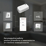 Датчик движения и освещенности Elektrostandard  a060337 250_100_2123946