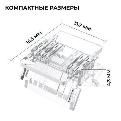 Заглушка для лент Apeyron Electrics  09-161 400_400_2738371