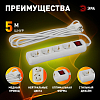 Удлинитель с выключателем Эра  U-4es-5m-3x1 100_100_2404501