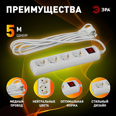 Удлинитель с выключателем Эра  U-4es-5m-3x1 400_400_2404501