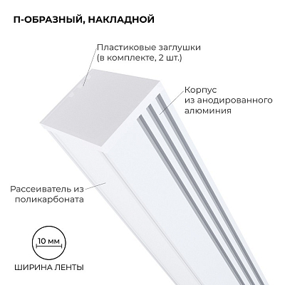 Короб накладной Apeyron Electrics  08-10-Б 400_400_2177783