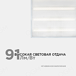 Светильник для потолка Армстронг OGM  O42-001 250_100_2854238