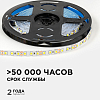 Лента светодиодная OGM  LSE-257 100_100_2853897