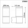 Светильник на штанге Novotech Vido 370951 100_100_1700252