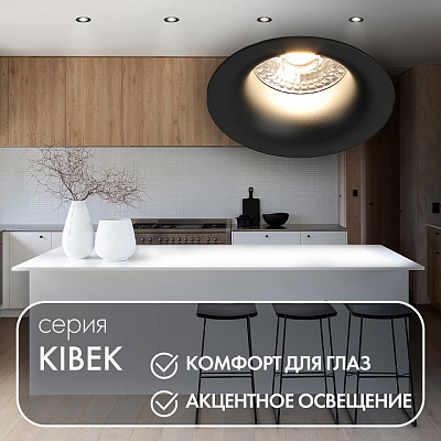 Встраиваемый светильник Denkirs DK3024 DK3024-BK 400_400_3149582