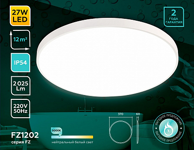 Накладной светильник Ambrella Light FZ FZ1202 400_400_2015409
