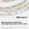 Лента светодиодная Apeyron Electrics  00-01 100_100_3077149