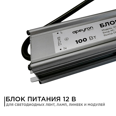 Блок питания с проводом Apeyron Electrics  03-106 400_400_3088763