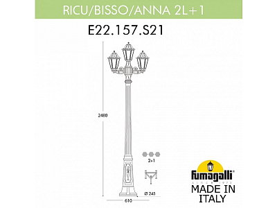 Фонарный столб Fumagalli ANNA E22.157.S21.BXE27 400_400_3089116