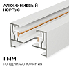 Трек накладной Apeyron Electrics  R45-07 100_100_3100603