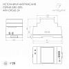 Блок питания Arlight ARV 059901 100_100_2736147