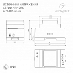Блок питания Arlight ARV 059901 250_100_2736147