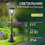 Фонарный столб Эра  НТУ 07-40-004 «Валенсия 3» черный 250_100_3121810