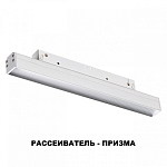Накладной светильник Novotech Flum 358413 250_100_1696856