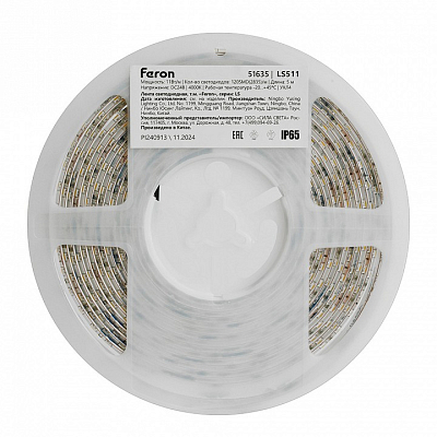 Лента светодиодная Feron LS511 51635 400_400_1762707