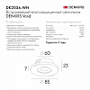 Встраиваемый светильник Denkirs DK2036 DK2036-WH 100_100_3149376