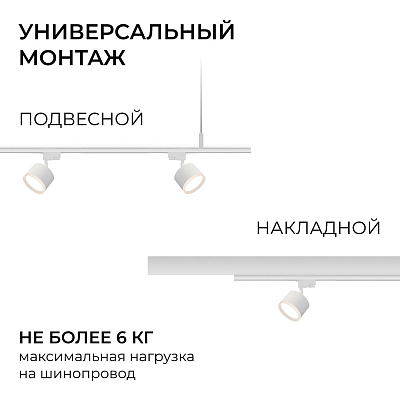 Трек накладной Apeyron Electrics  R45-07 400_400_3100604