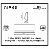 Накладной светильник Novotech Kaimas 357418 100_100_1697090