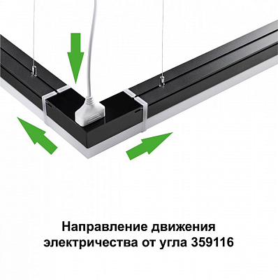 Модульный светильник Novotech Bits 359116 400_400_1700397