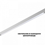 Накладной светильник Novotech SHINO 359620 250_100_2169188