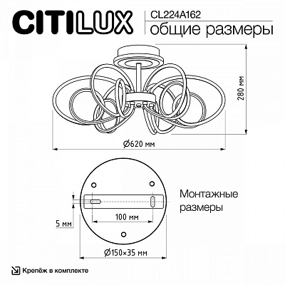 Потолочная люстра Citilux Salma Smart CL224A162 400_400_1694279
