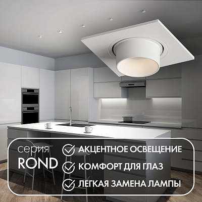 Встраиваемый светильник Denkirs Rond DK3121-WH 400_400_3149743
