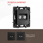Розетка Ethernet RJ-45 без рамки Arte Milano am-217 217.45-2.black 250_100_2167876