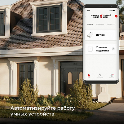 Датчик движения и освещенности Elektrostandard  a060337 400_400_2123949