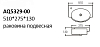 AQ5329-00 раковина 510*275*130, отверстие под смеситель слева 100_100_2413705