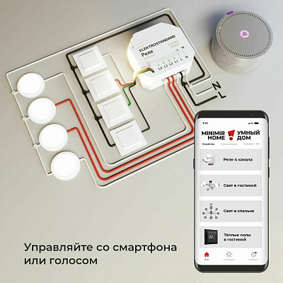 Конвертер Wi-Fi для смартфонов и планшетов Elektrostandard 76005 a059230 400_400_2123874