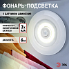 Фонарь универсальный Эра  SB-804 100_100_2398867