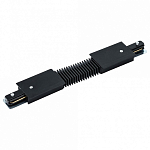 Соединитель гибкий для треков Arte Lamp Track Accessories A150106 250_100_2124837