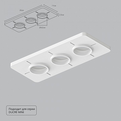 Крепление для встраивания светильника Arte Lamp Ducre-Accessories A709003 400_400_2125431
