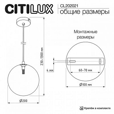 Подвесной светильник Citilux ORTON CL202021 400_400_1695348