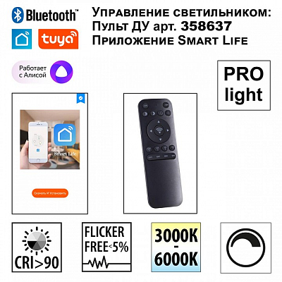 Накладной светильник Novotech Flum 359481 400_400_1702305