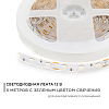 Лента светодиодная Apeyron Electrics  00-49 100_100_3091510
