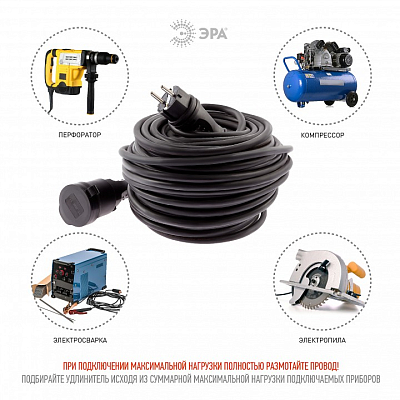 Удлинитель Эра  UPx-1e-3x1,5-40m-IP44(KG) 400_400_2405189