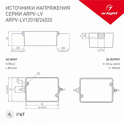 Блок питания с проводом Arlight ARPV-LV 033328 400_400_1894417