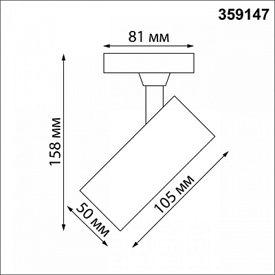 Светильник на штанге Novotech Selene 359147 400_400_1700838
